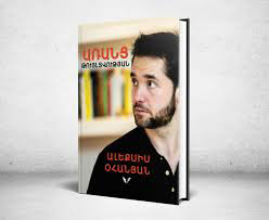 Alexis Ohanian Presenting His Bestselling Book “Without Their Permission” Armenian Translation