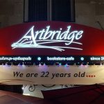 TourInfo-Artbridge-Cover