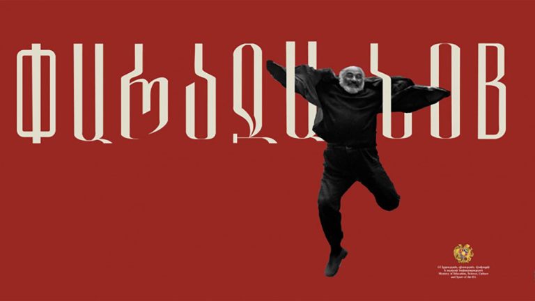 Sergey Parajanov Centenary: Unveiling a Cinematic Luminary’s Legacy in Yerevan